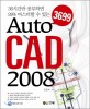 (3699) AutoCAD <span>2</span><span>0</span><span>0</span><span>8</span>