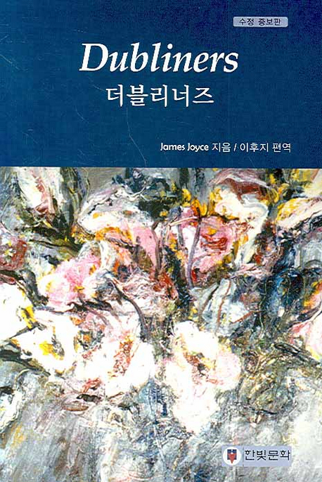 더블리너즈 표지 이미지