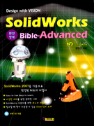 (Design with vision)SolidWorks bible-advanced