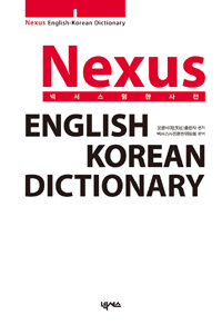 Nexus English Korean Dictionary