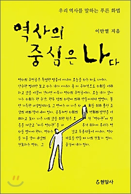 역사의 중심은 나다 표지 이미지