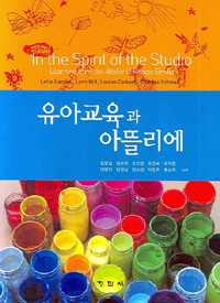 유아교육과 아뜰리에