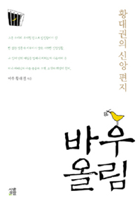바우 올림 표지 이미지