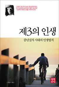 제 3의 인생