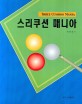 스리쿠션 매니아=Three cushion mania