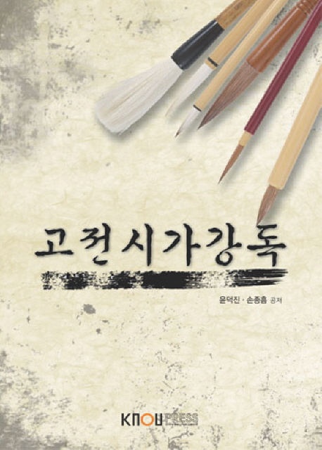 고전시가강독 : [국문]  표지이미지