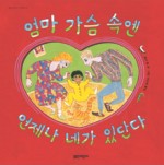 어린이도서관책읽는엄마책읽는아이 이미지