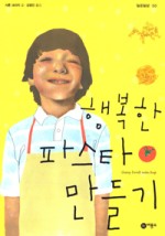 행복파스타 이미지