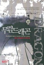 (주)무림 이미지