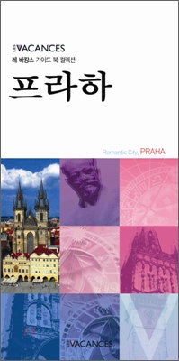 프라하 표지이미지