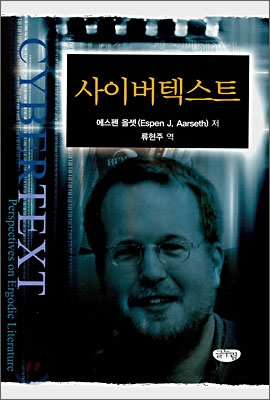 사이버텍스트 표지이미지