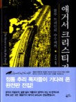 백만장자전집 이미지