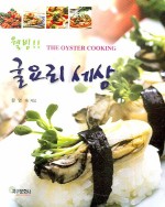 굴세상 이미지