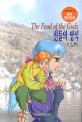 신들의 양식 = (The)Food of the Gods