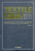 Textile science