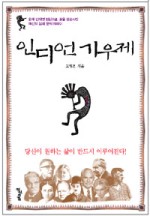 정신세계원 이미지