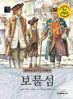 보물섬 표지 이미지