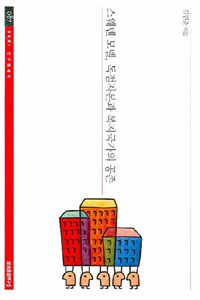 스웨덴모델, 독점자본과 복지국가의 공존