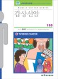 갑상선암=Thyroid cancer