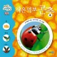 작은 먹보 곤충