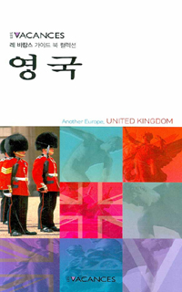 영국 표지이미지