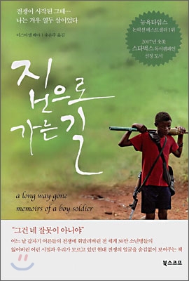 집으로 가는길 표지 이미지