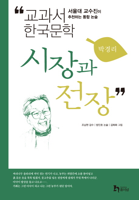 시장과 전장 표지 이미지