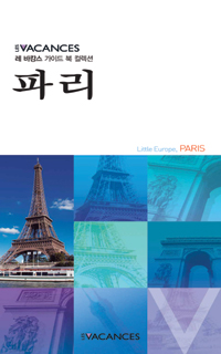파리  = Paris  : little Europe, Paris 표지 이미지