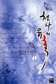천사의 유혹:설규연 로맨스 장편소설