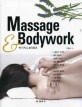 마사지 & 보디워크 =Massage & bodywork 