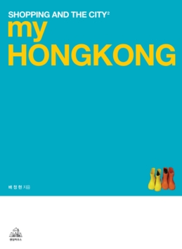 My Hongkong