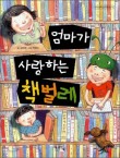 (주)엄마사랑 이미지