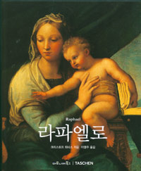 라파엘로:, 1483~1520