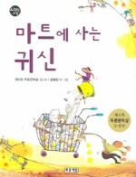 푸른마트 이미지