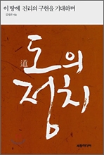 도의 정치 표지 이미지