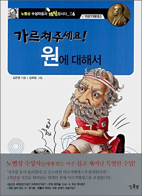 (가르쳐주세요!) 원에 대해서