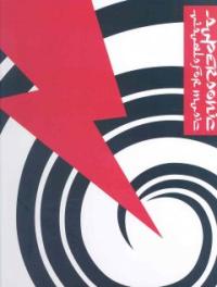 Supersonic : visuals for music