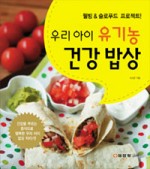 우리유기농 이미지