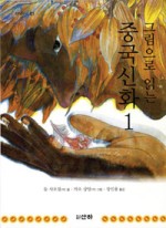 삼언 이미지