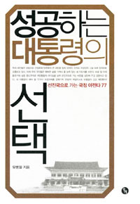 사랑 앞에서는 돌도 운다 : 이근배 시선집 표지이미지