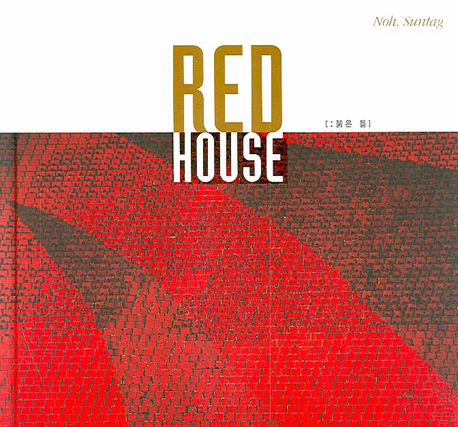 aRed house : 붉은 틀