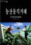 청송꿀사과 오두메농장 이미지