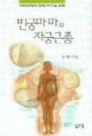 김*택 이미지