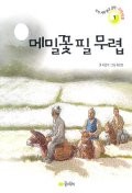 메밀출판사 이미지