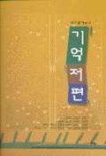내가 사랑한 러시아 표지 이미지