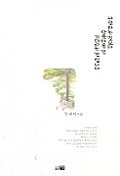 사랑하는 것보다 아름다운 건 기다리는 것입니다 표지 이미지