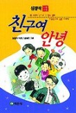 상일동화 이미지