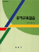 <span class="sponge-point-color">유아교육</span>실습