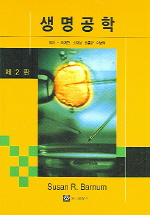 생명공학