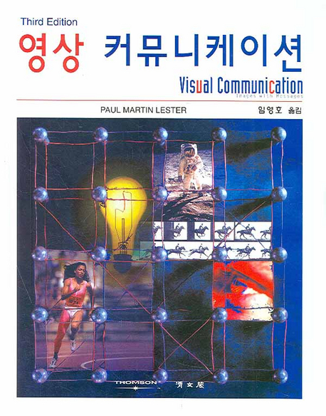 영상 커뮤니케이션
